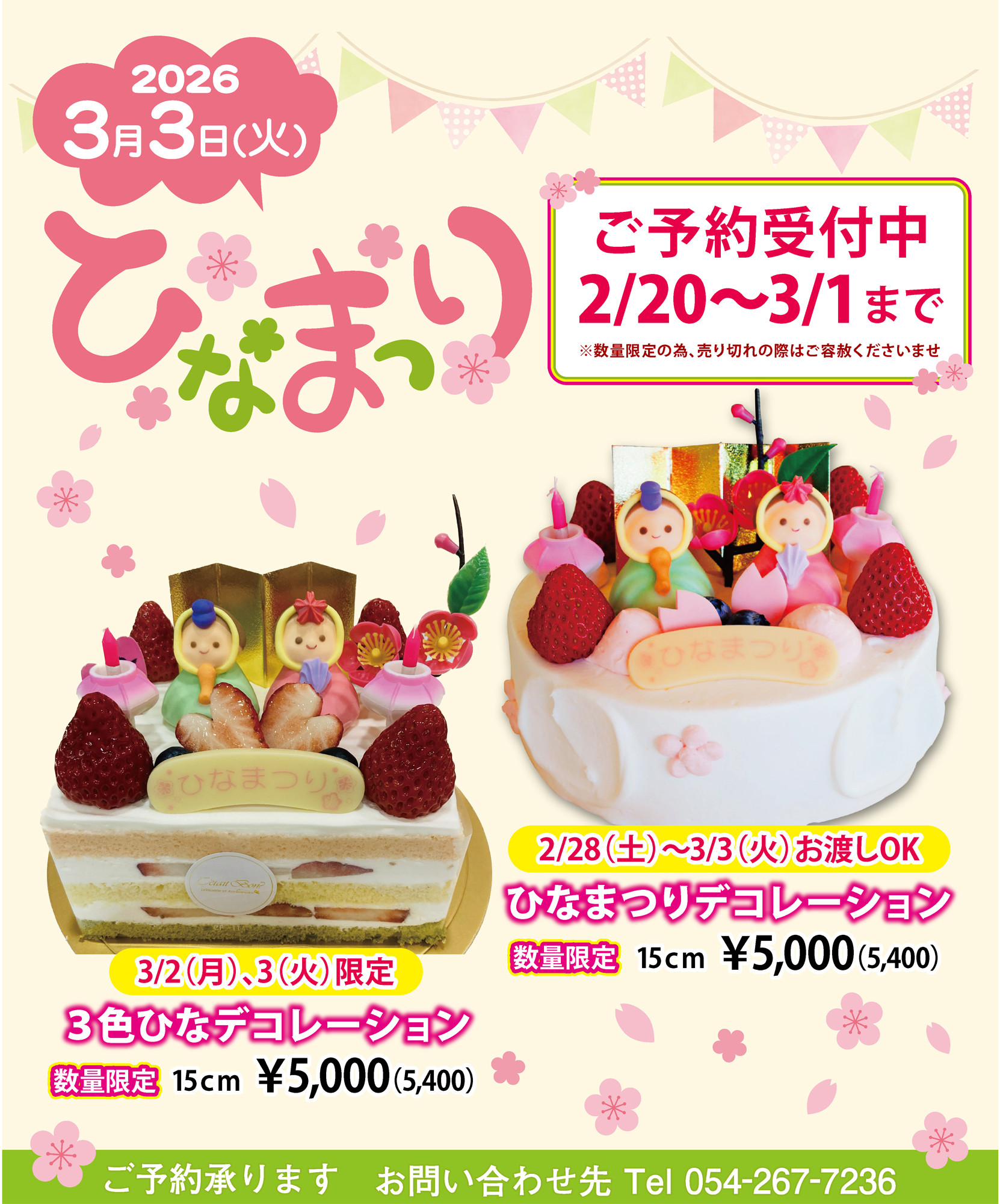 🌸ひなまつりデコ販売🌸