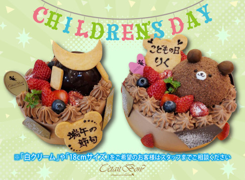2026_こどもの日.jpg