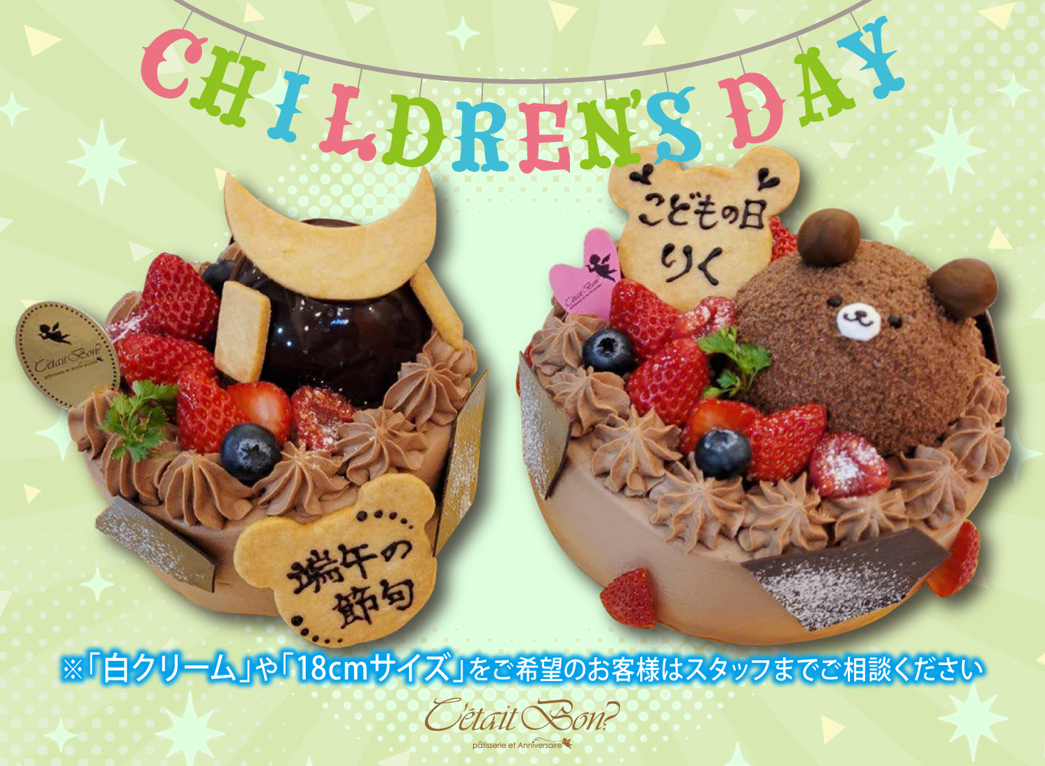 🎏こどもの日デコ販売🎏