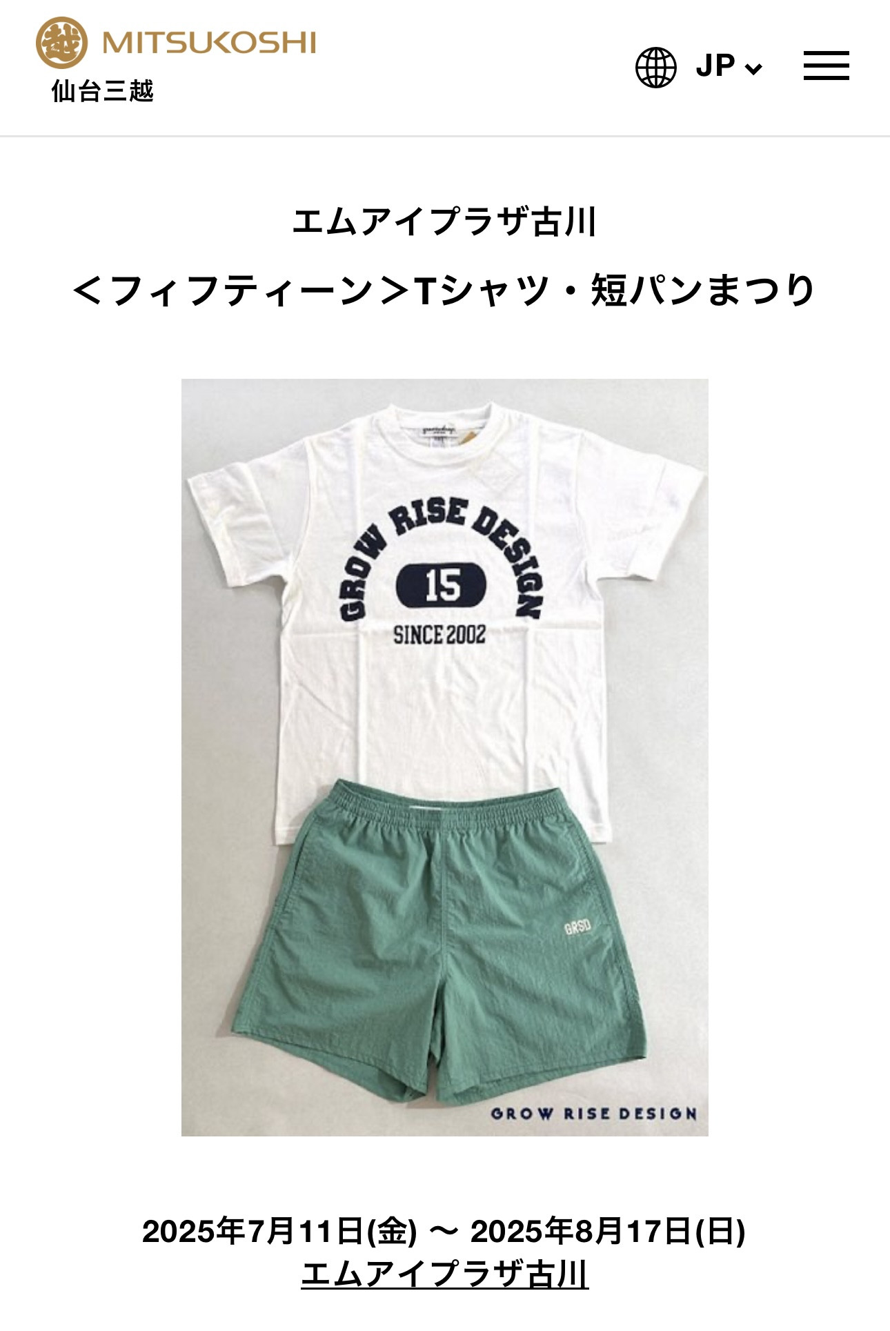 古川三越にてTシャツ、短パンまつり開催中です。