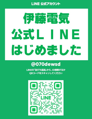 LINEはじめました.jpg