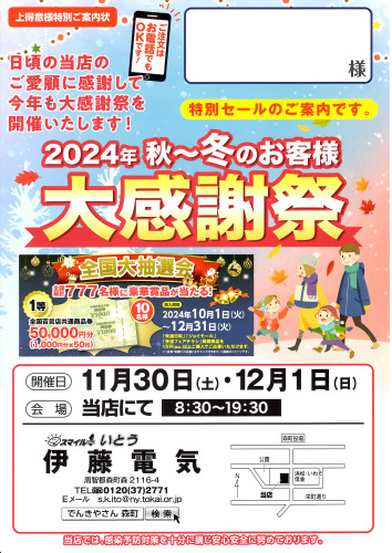 2024冬.JPG