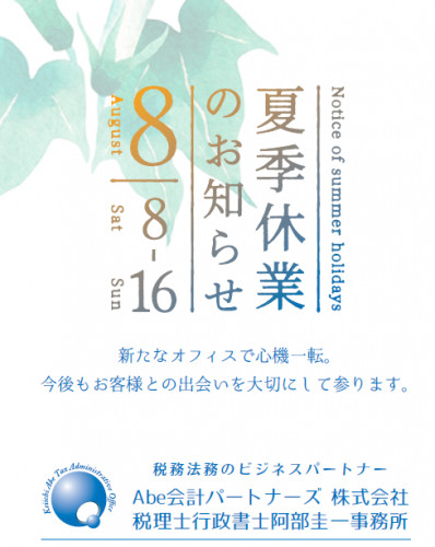 キャプチャ.PNG2020夏.PNG