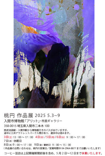 GW前後　５月２日から１２日まで休業いたします