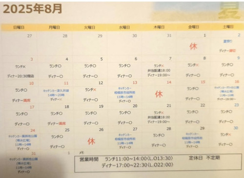 海鮮グラヴェル8月.jpg