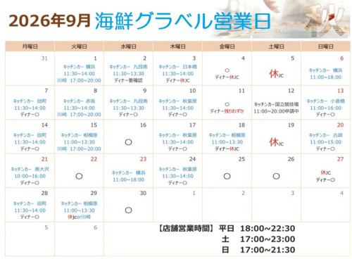9月ゆうた2.jpg
