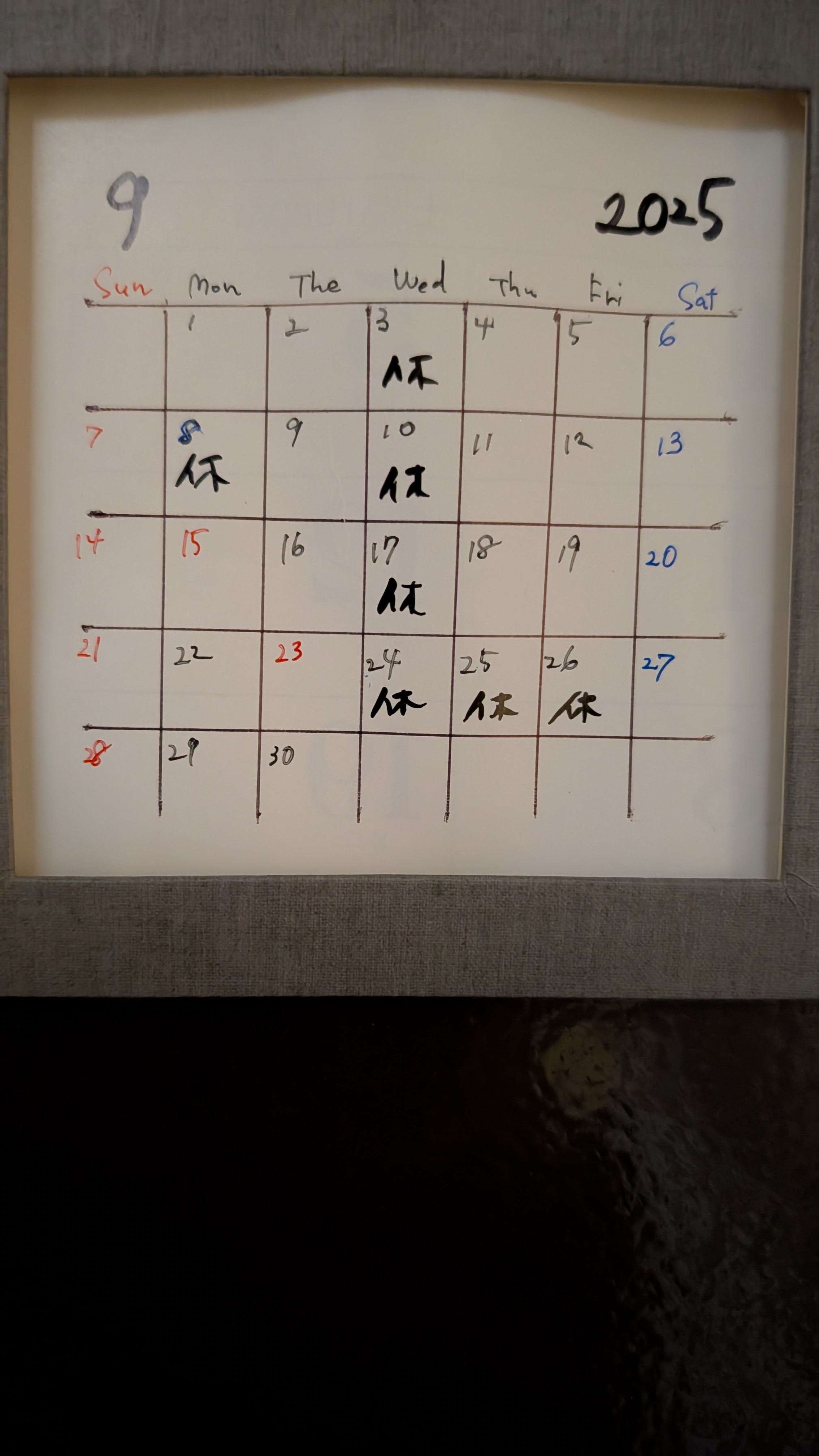 ❆9月の営業日❆
