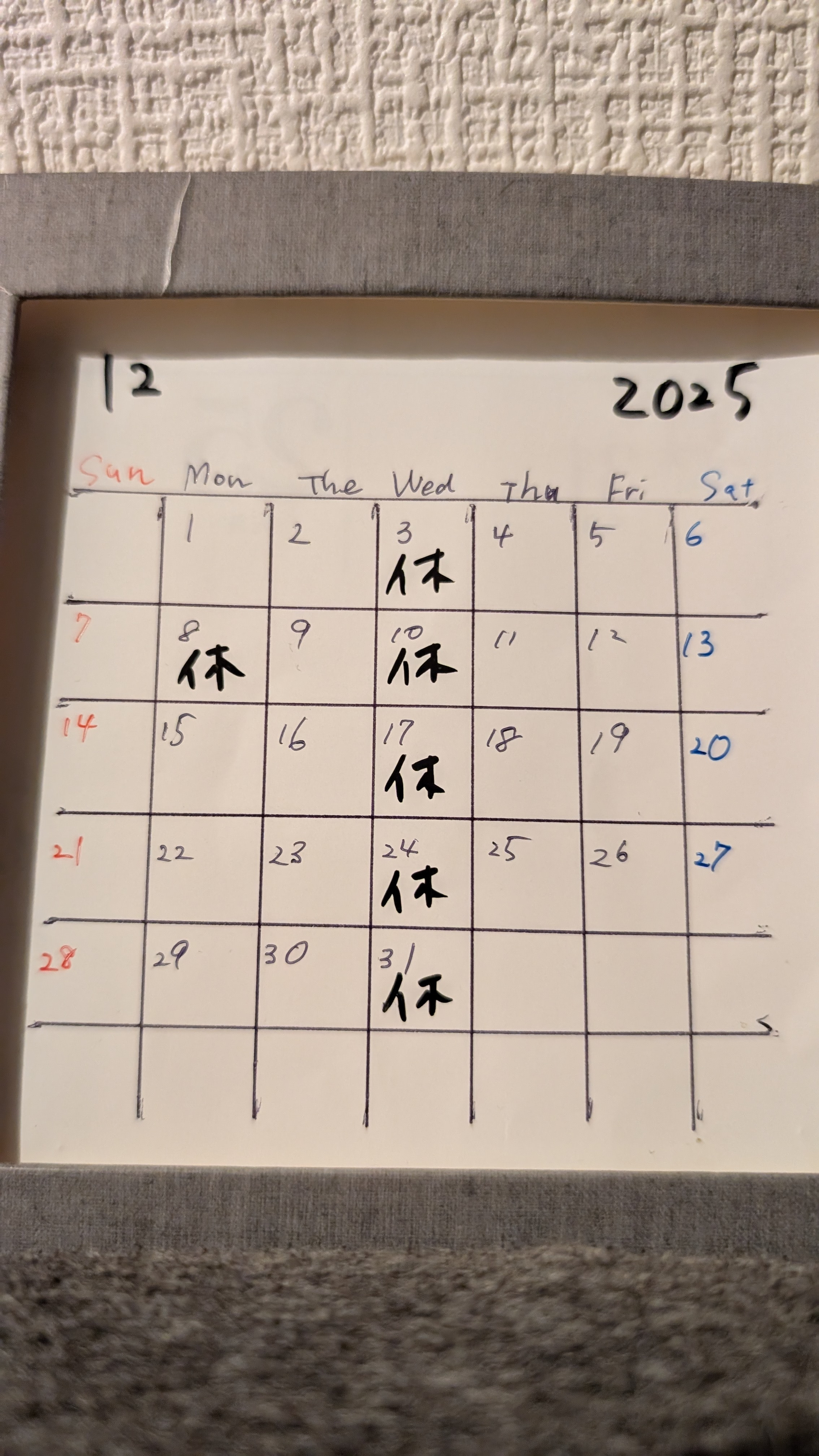 ❆12月の営業日❆