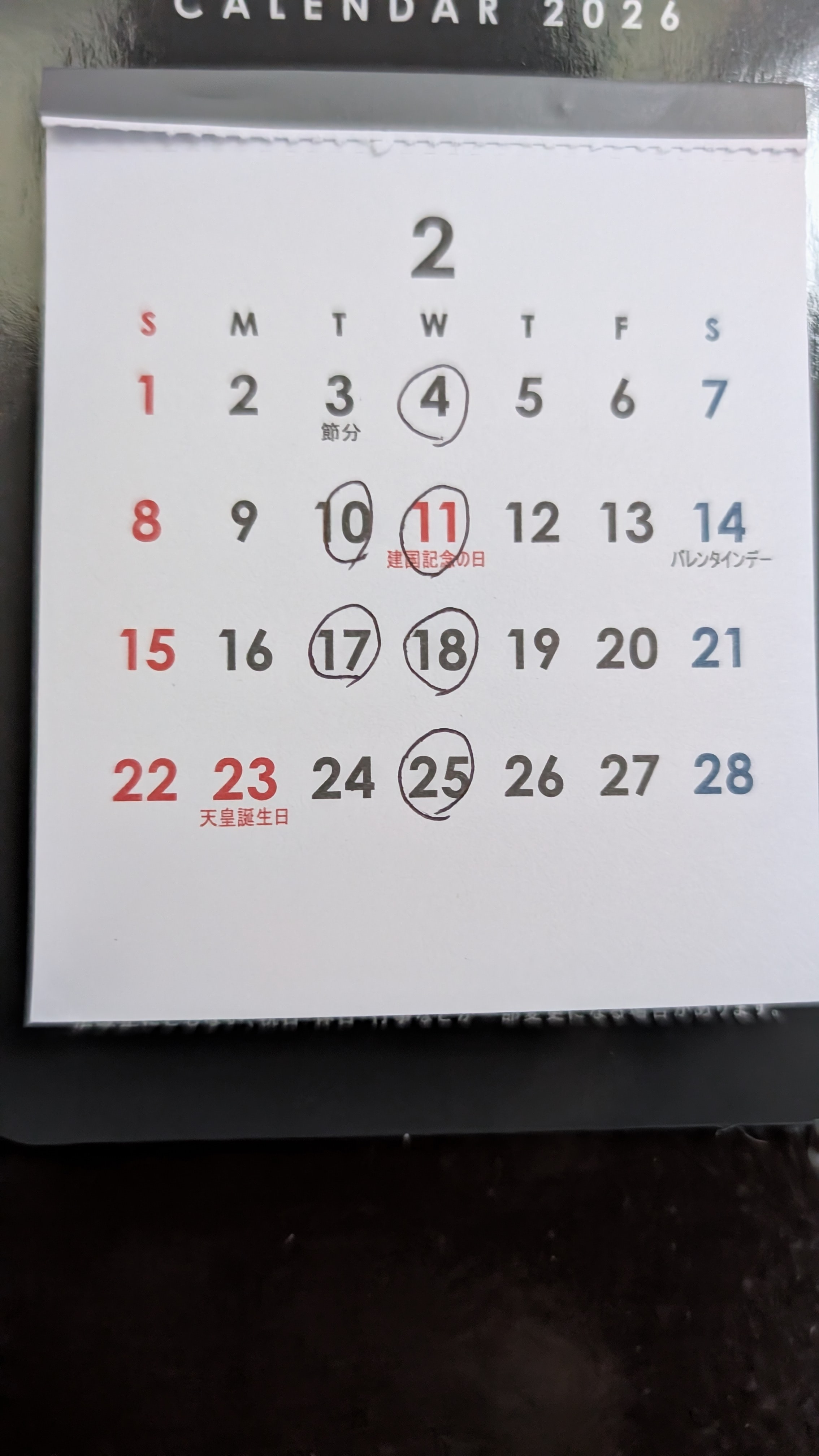 𓃗2月の営業日𓃗