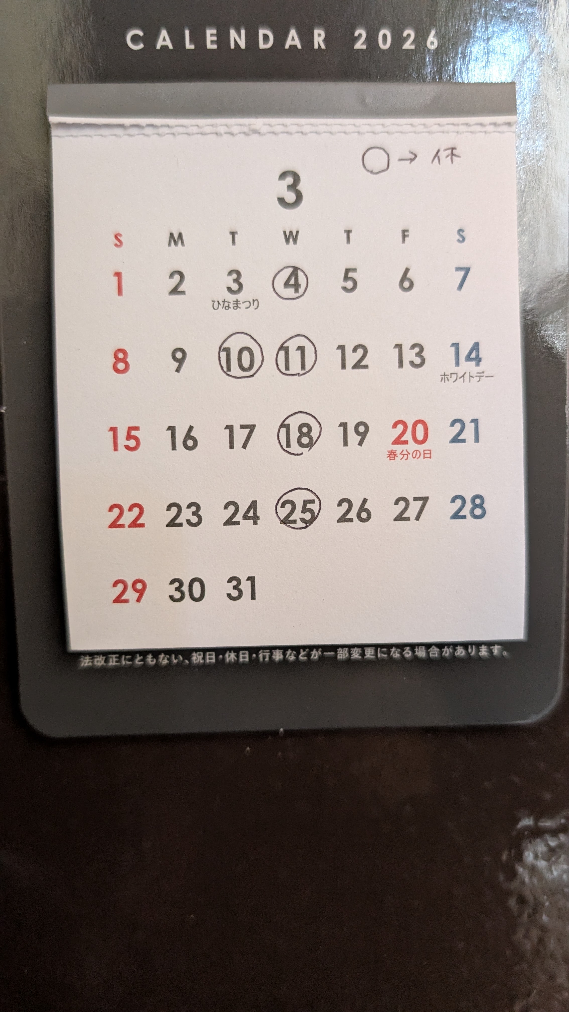 𓃗3月の営業日𓃗