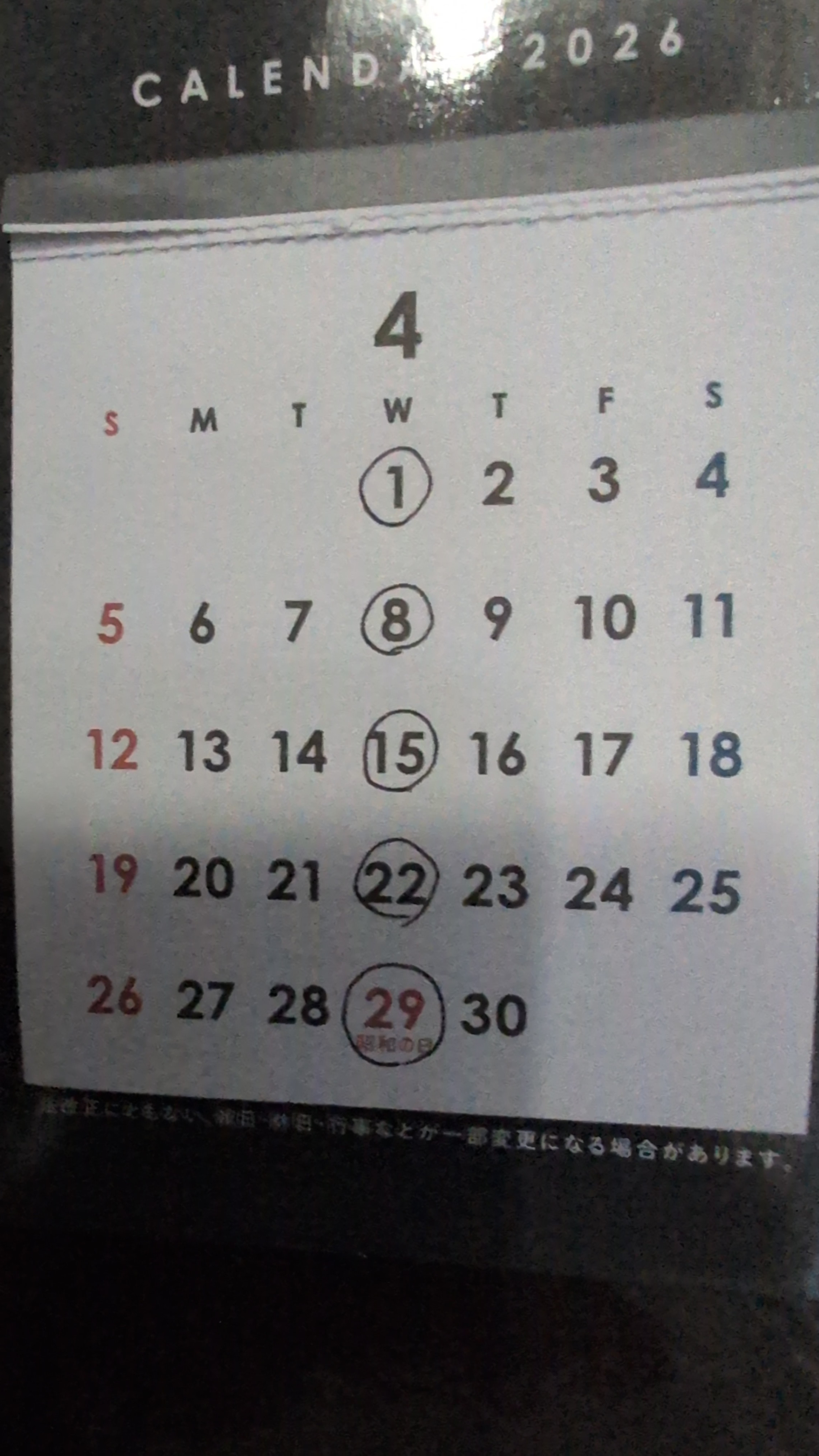 𓃗4月の営業日𓃗