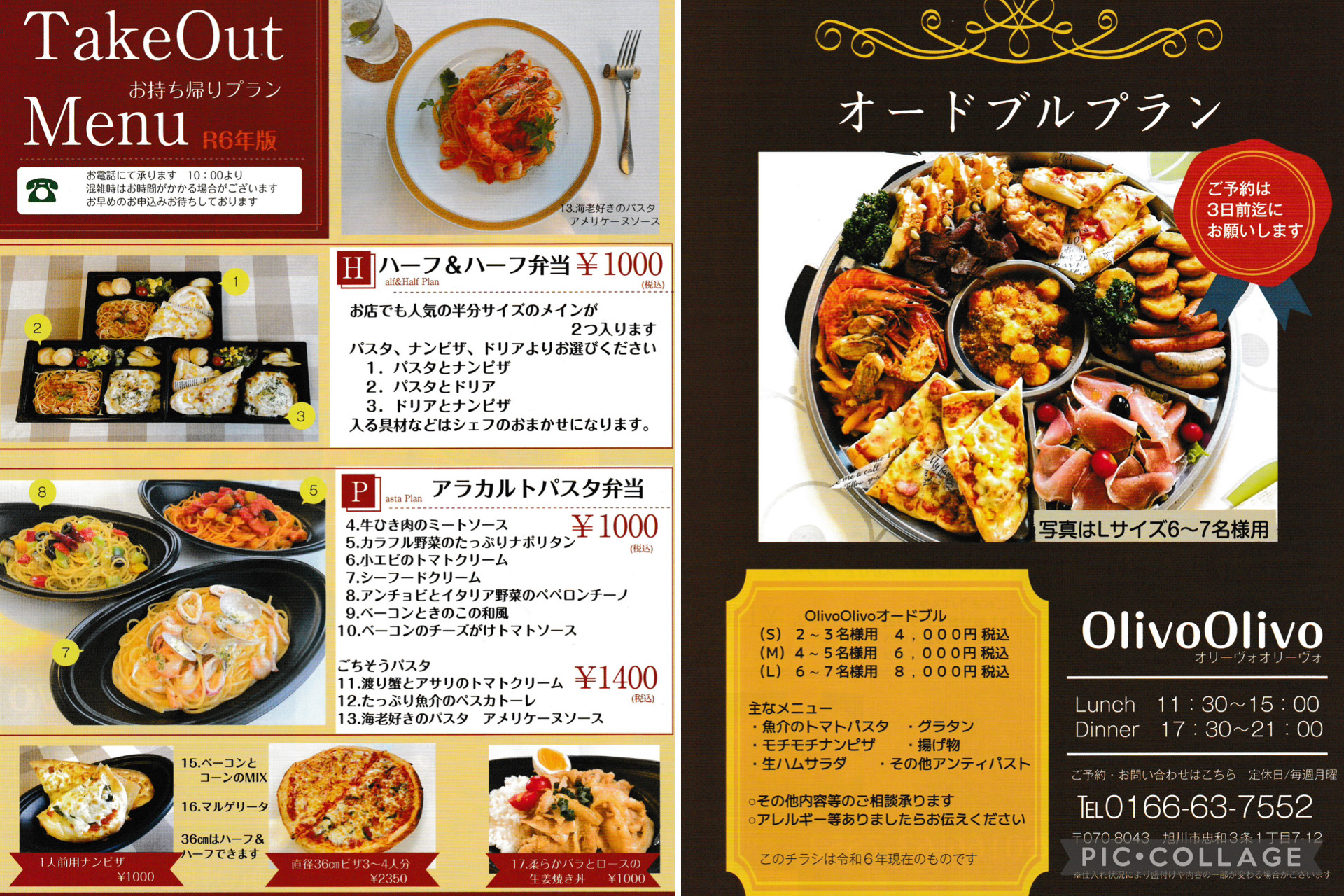 テイクアウトお弁当・オードブル