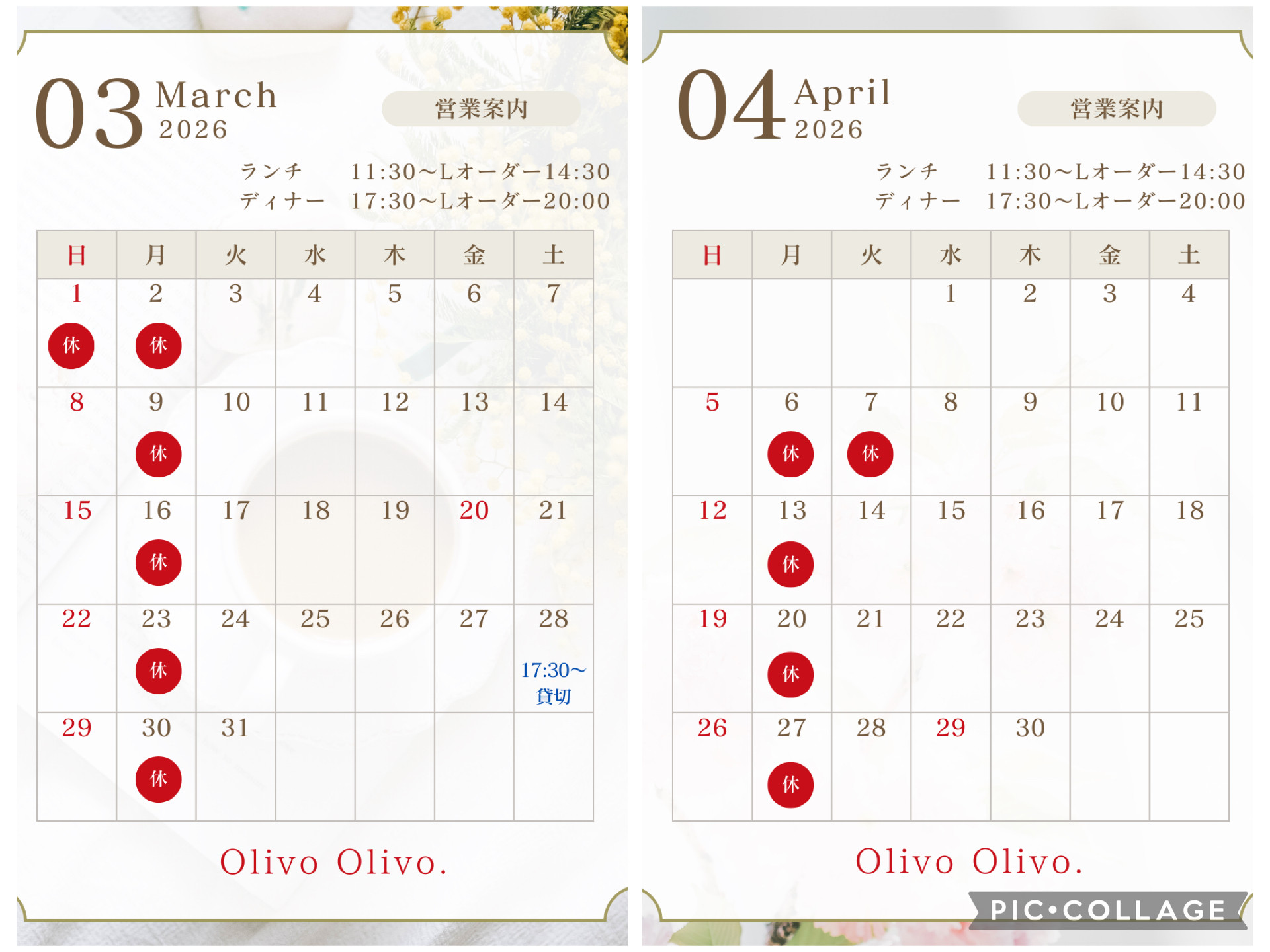 3月と4月の営業カレンダー