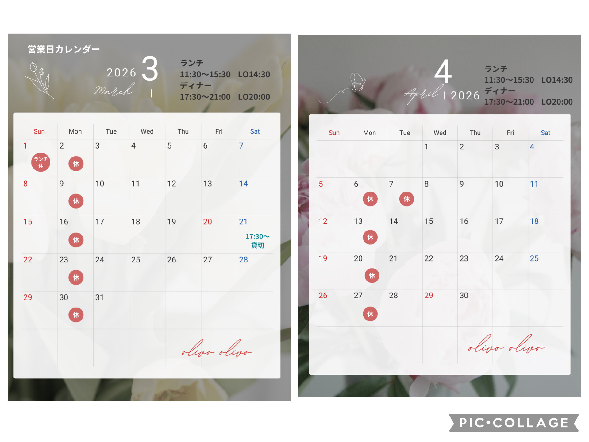 3月と4月の営業カレンダー