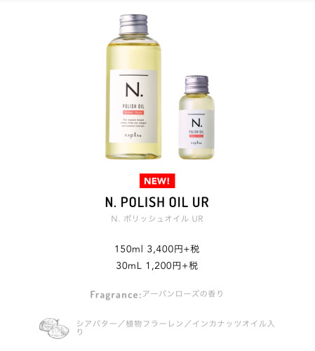 N. polish oil “Urban Rose”