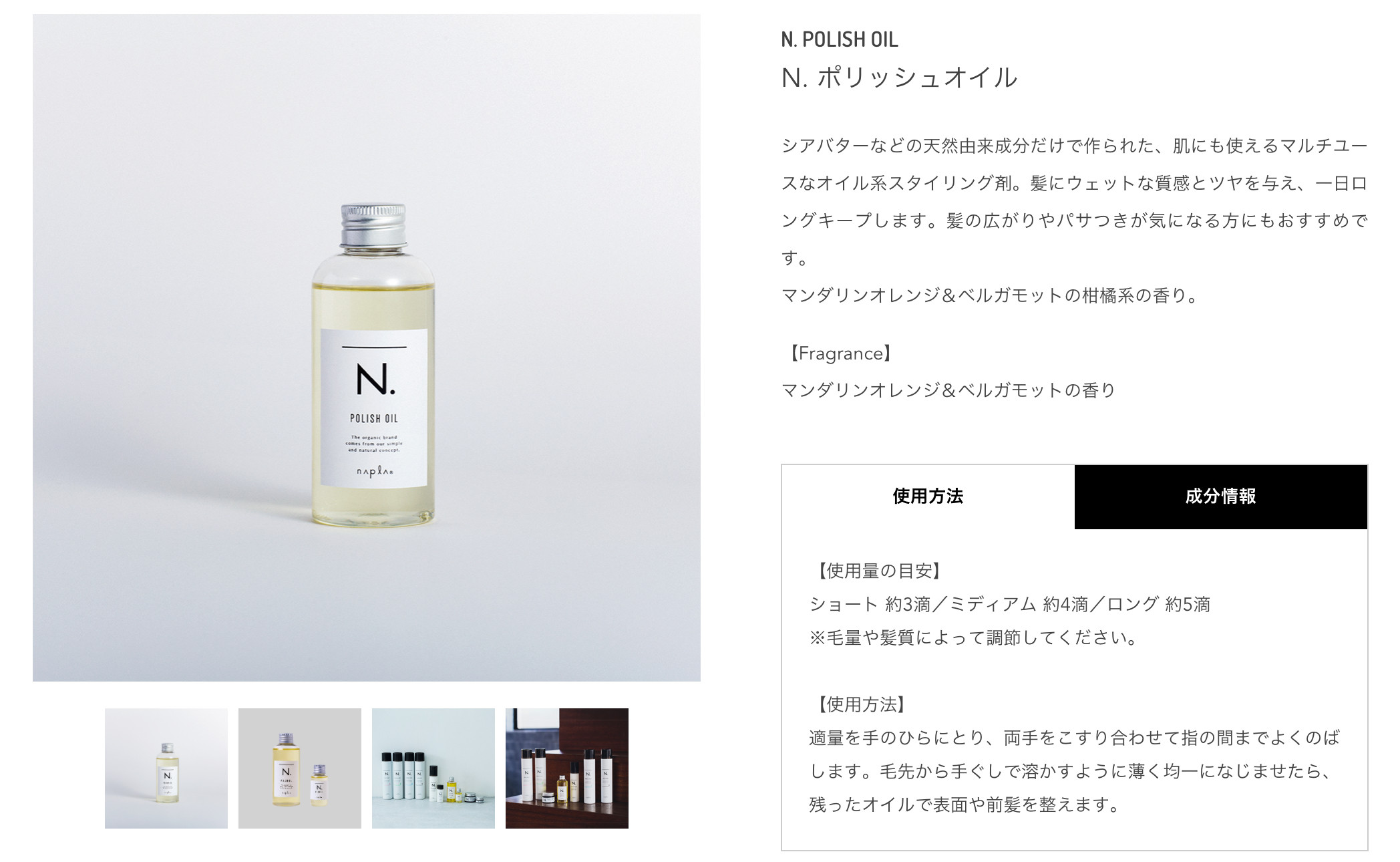 N. polish oil 