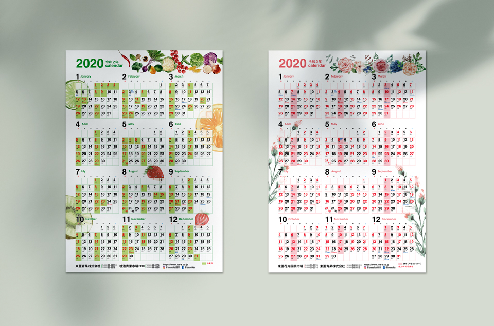 calendar2020.jpg