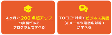 TOEIC_point-new.png