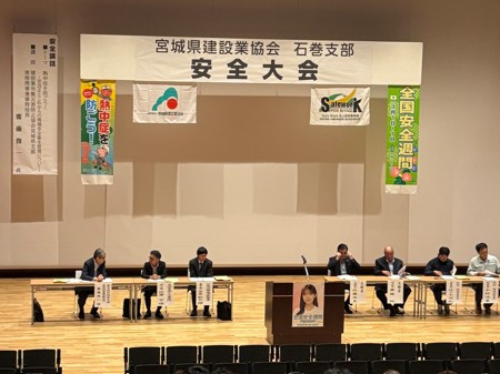 安全大会.jpg