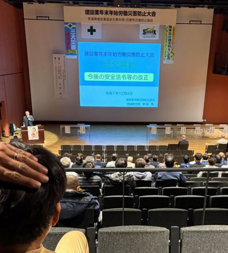 令和7年度建設業年末年始労働災害防止大会に出席しました