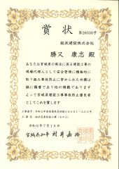 事故防.jpg