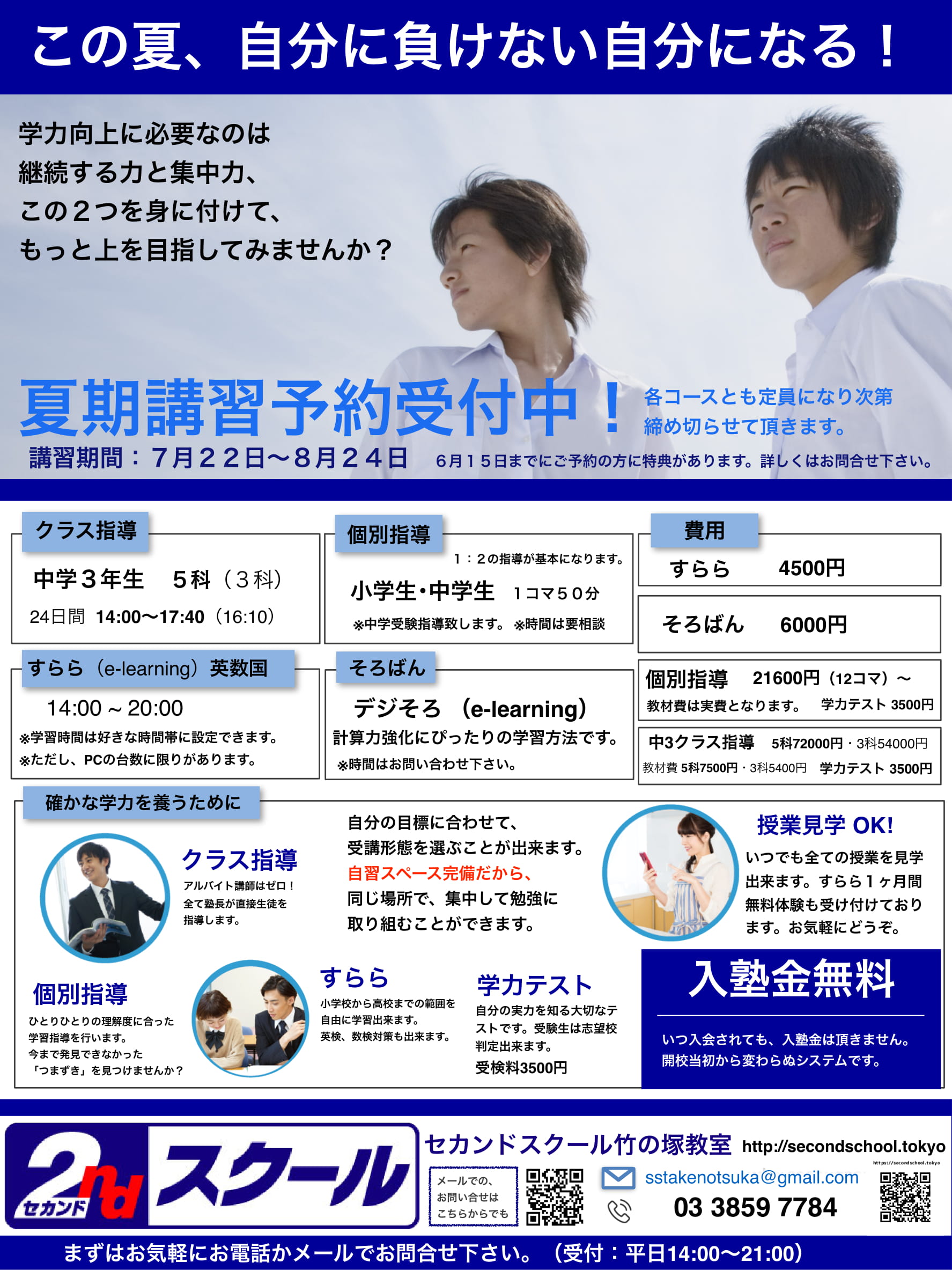 中学受験夏期講習教材 能開センター 2021年度 夏期講習テキスト 中学受験 小6 国・算