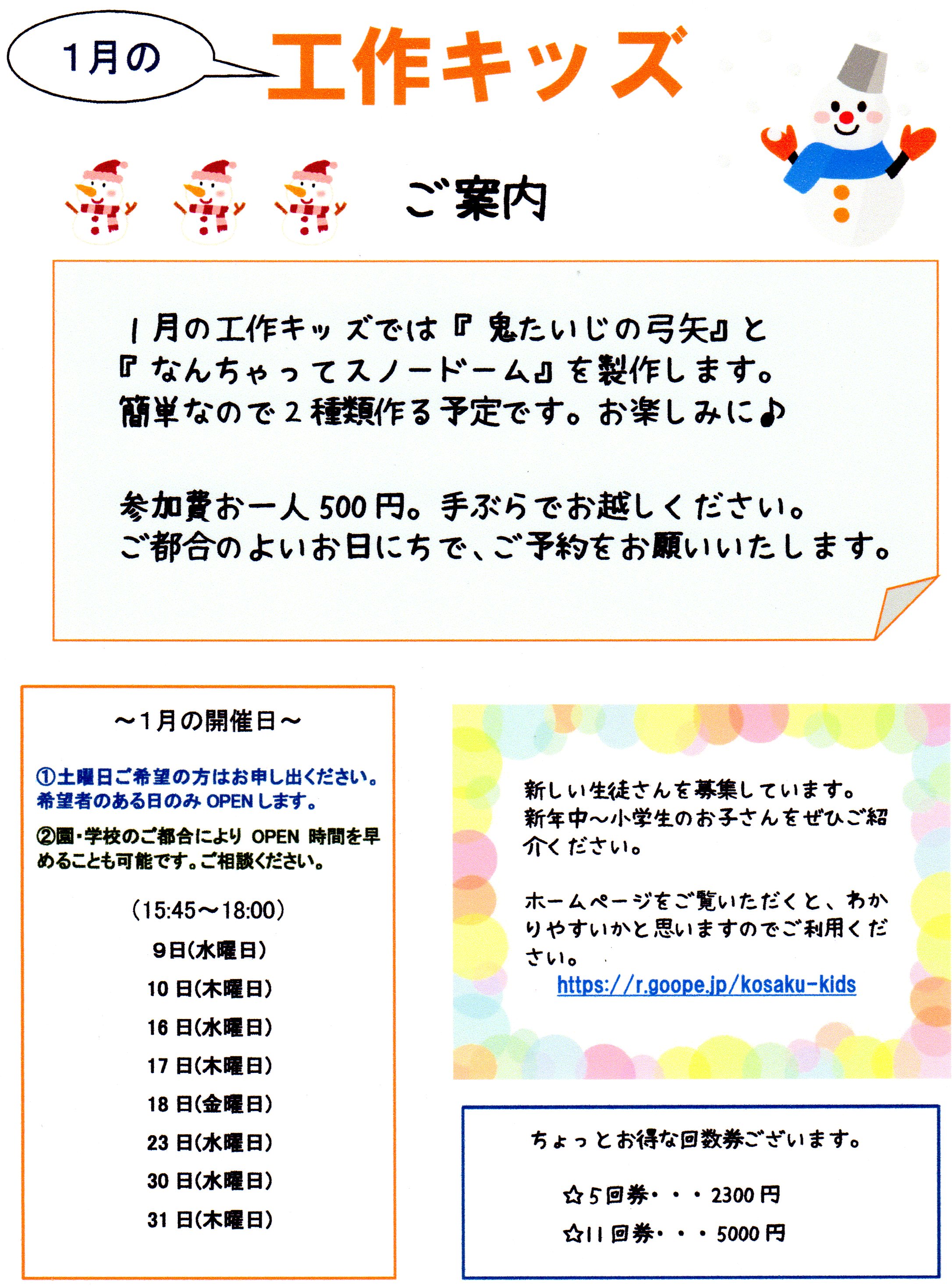 １月.jpg