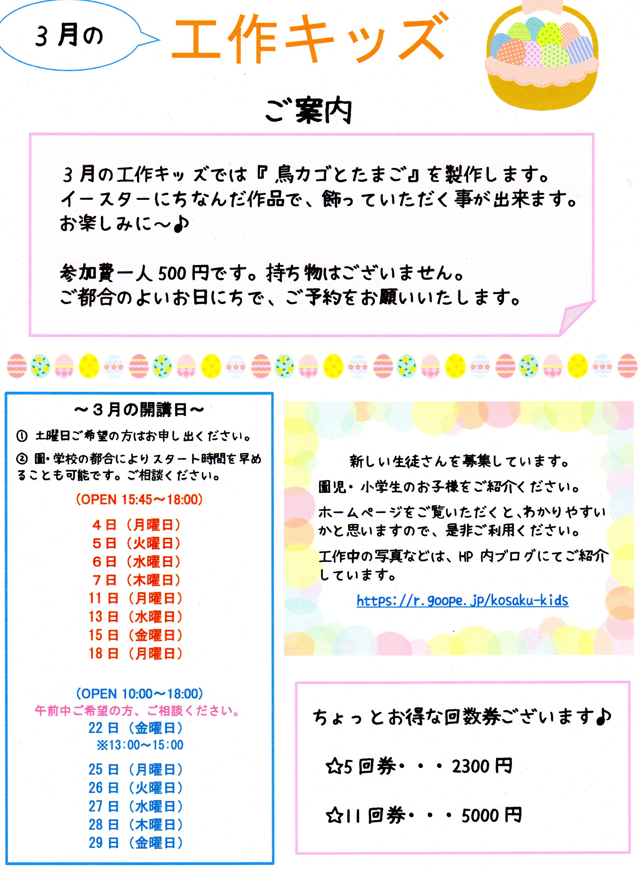 3月.jpg