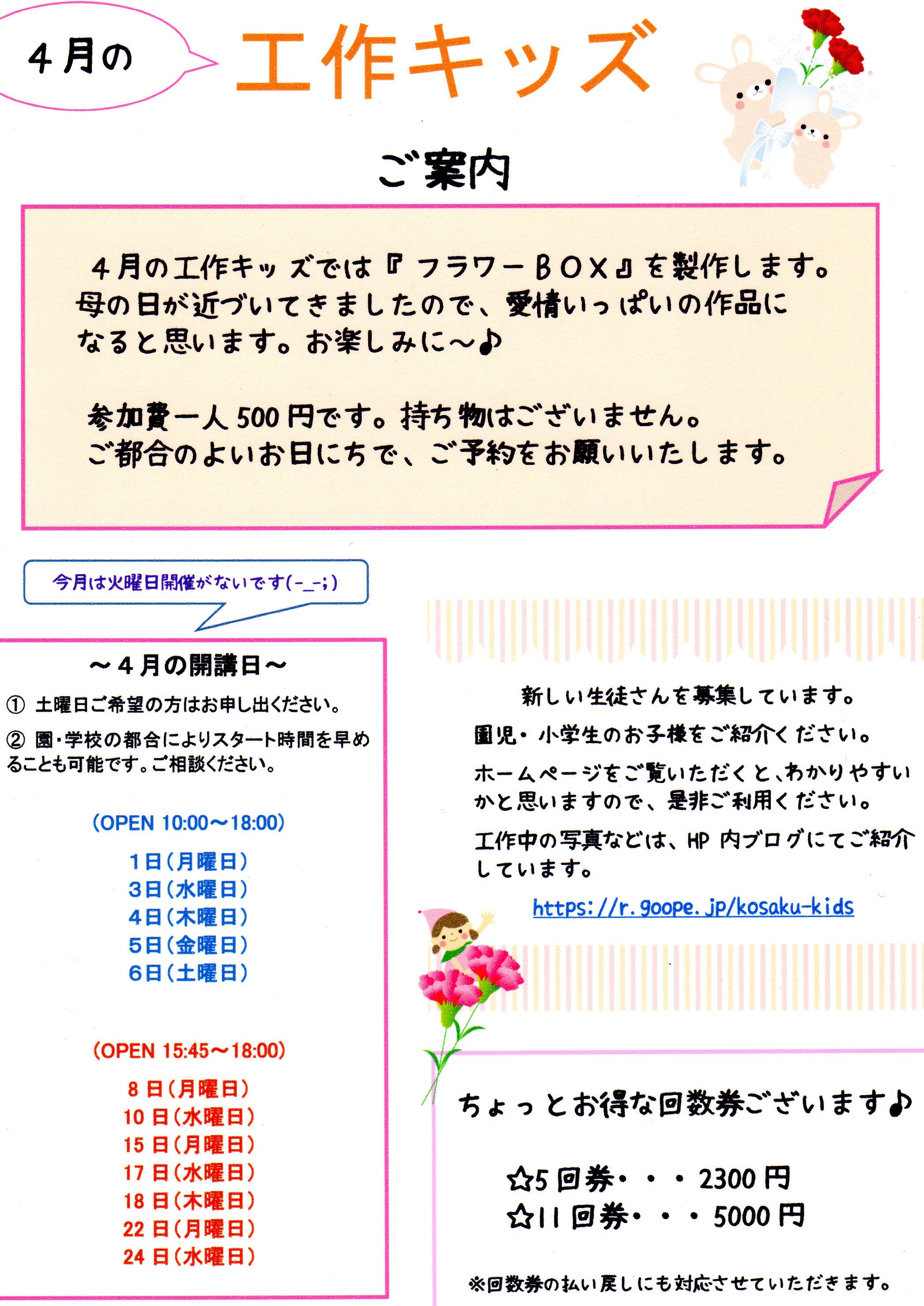 ４月.jpg