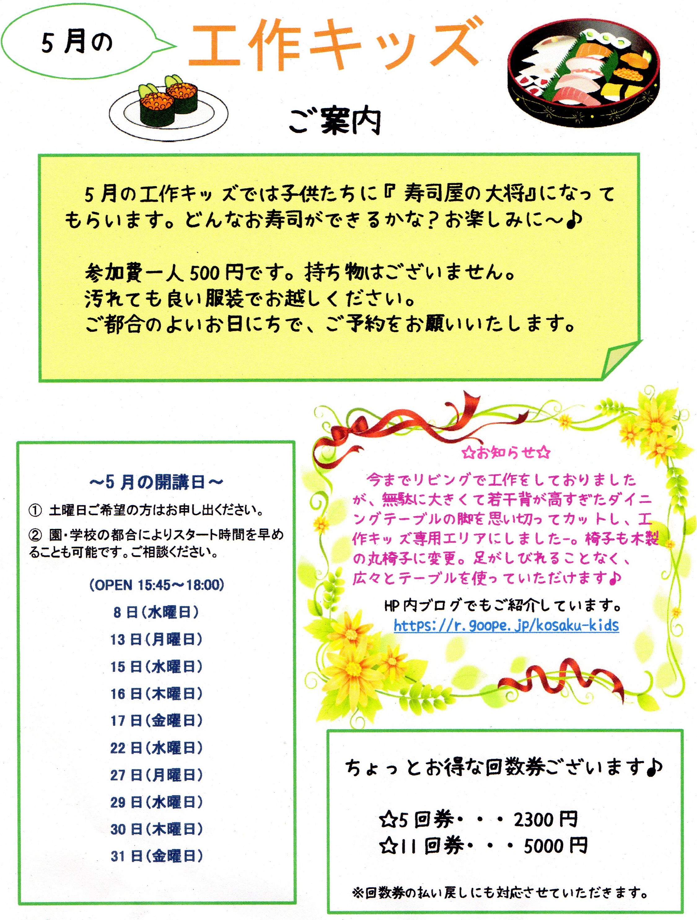 ５月.jpg