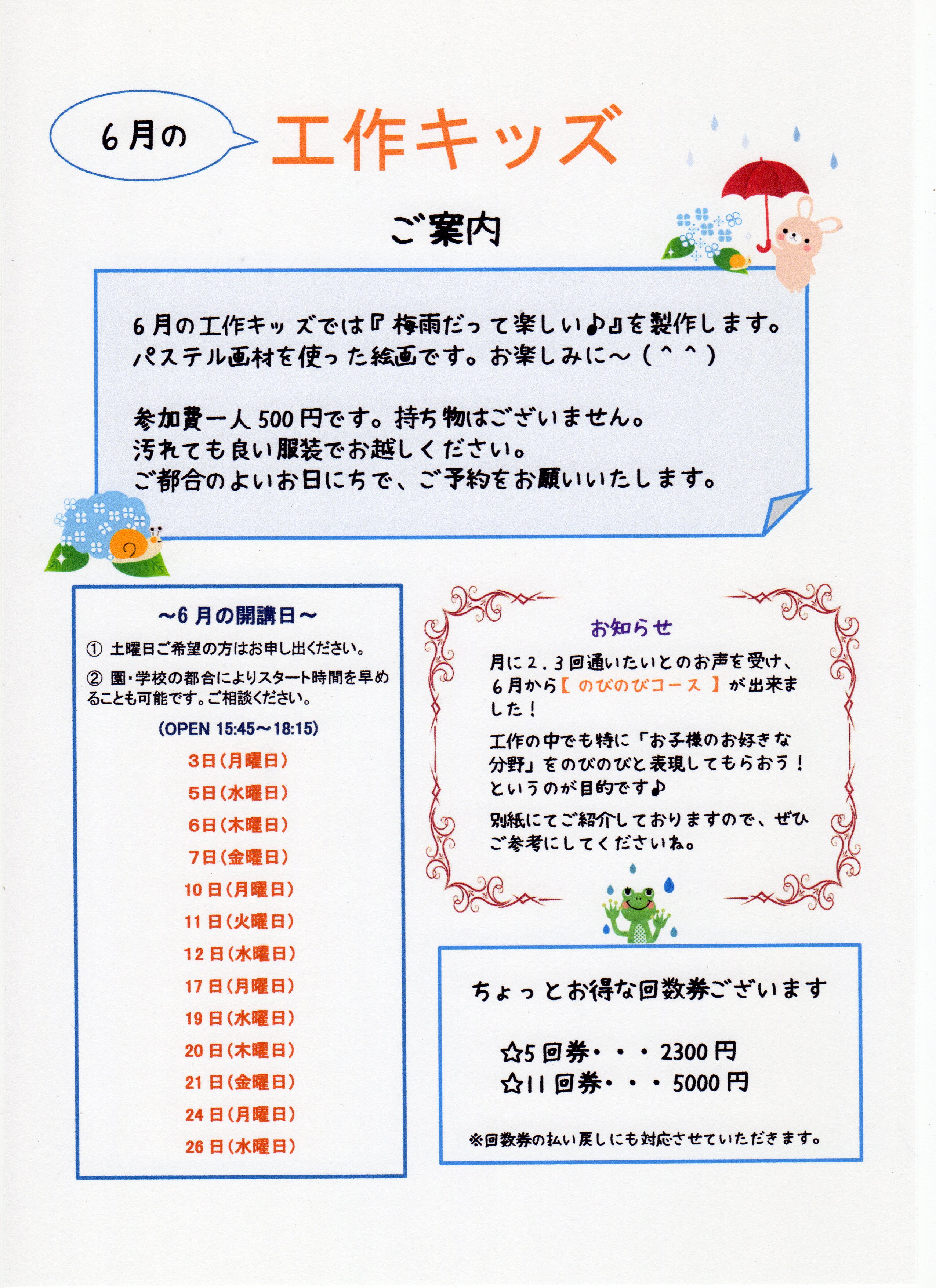 6月.jpg