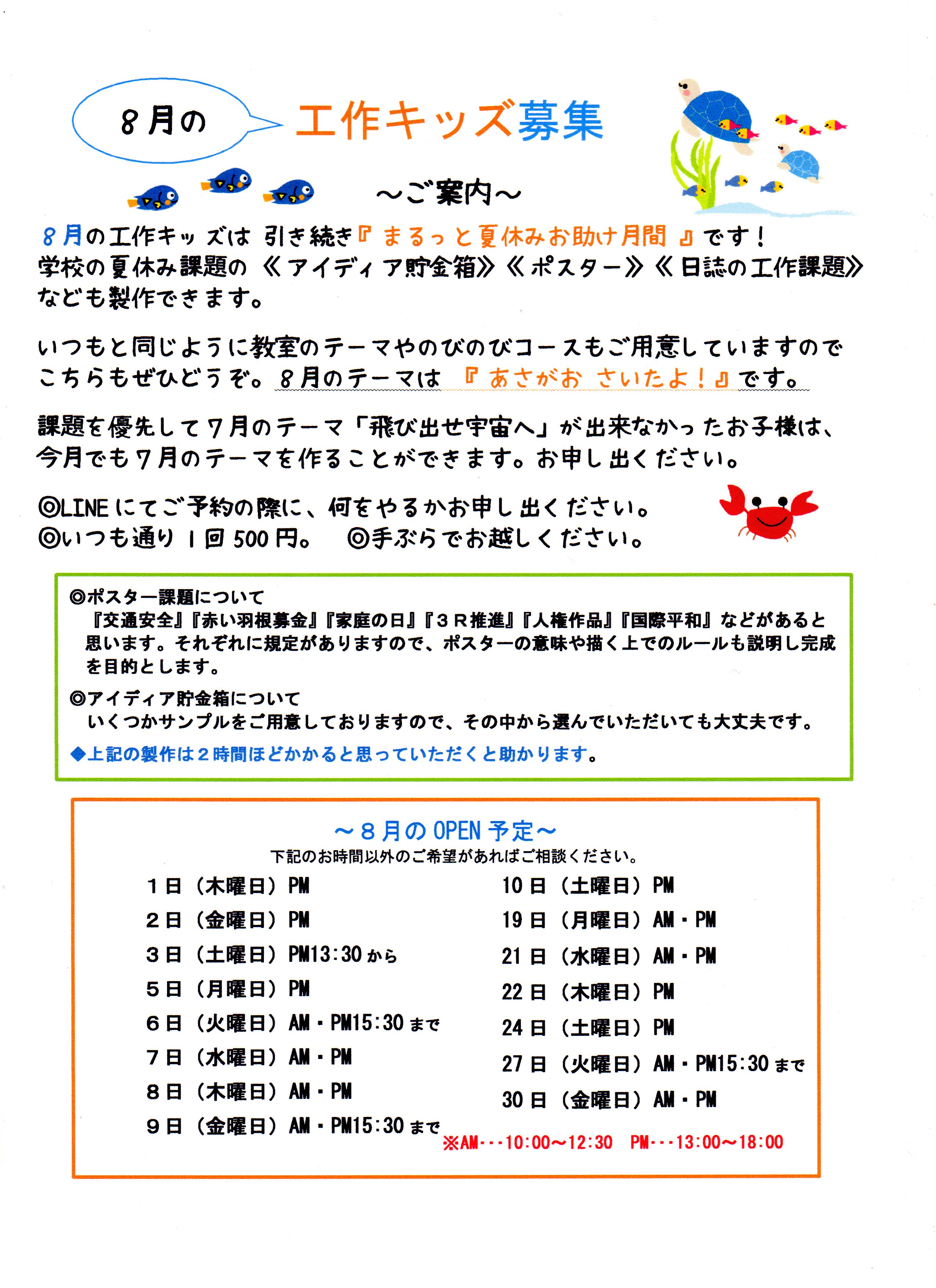 8月.jpg