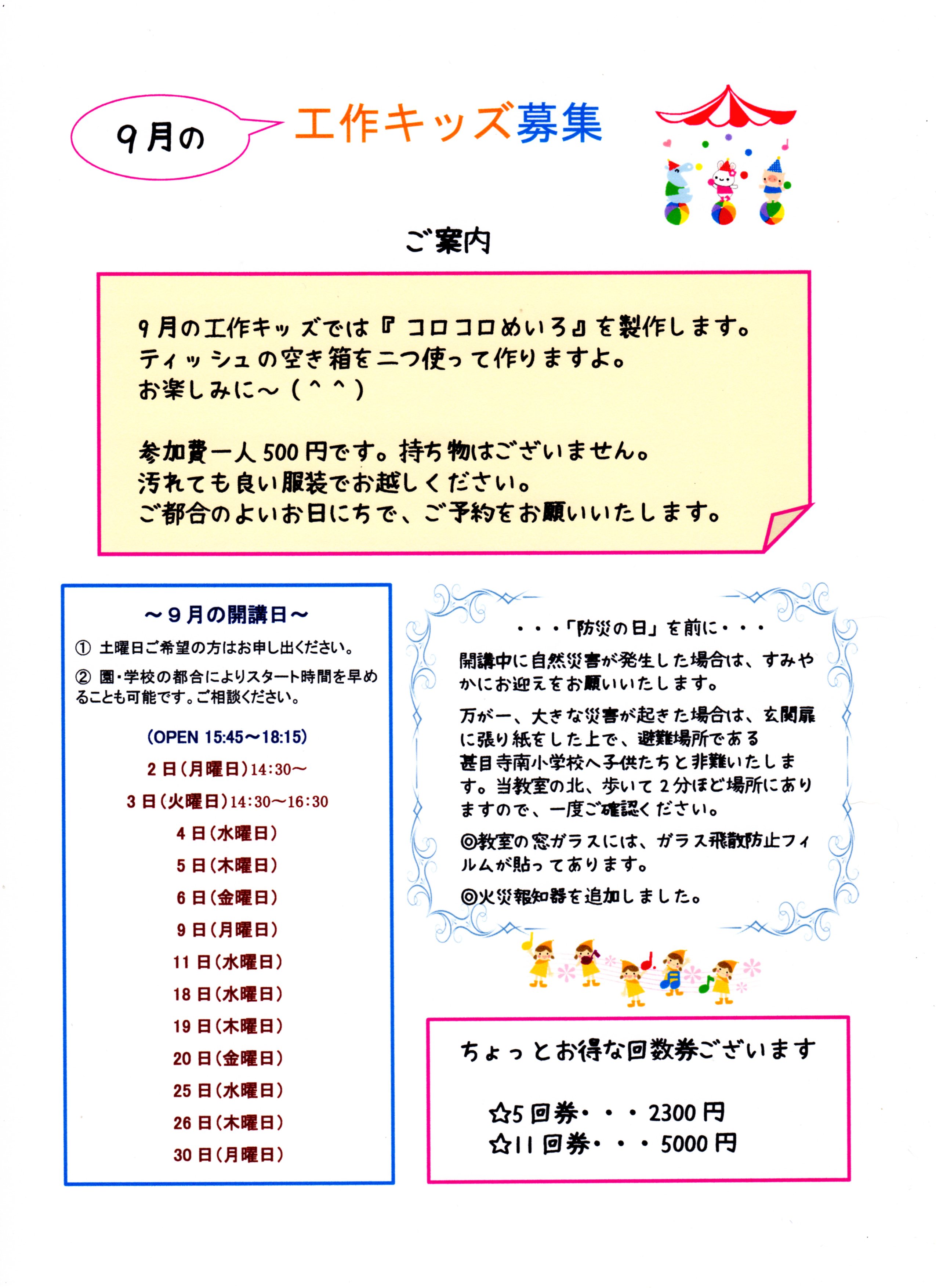 9月.jpg