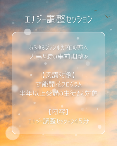 エナジー調整 - 1.png