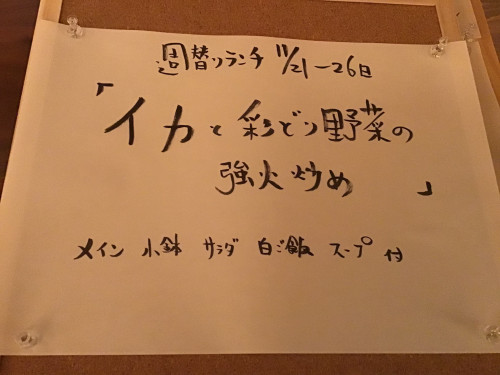 12/21-27日の週替わりランチお知らせ