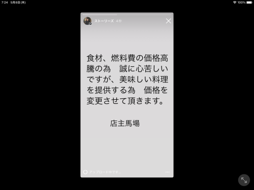 大切なお知らせ