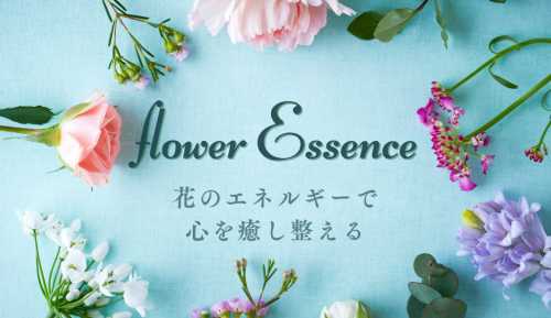 フラワーエッセンスHP画像.png