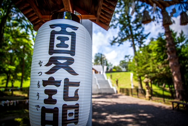 夏休みのお知らせ