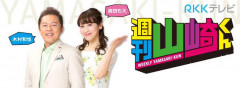 週刊山崎くん.jpg