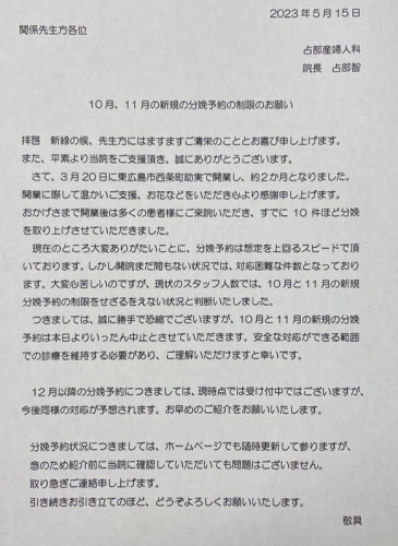 instaお知らせ.jpg