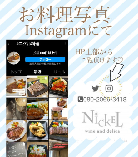 インスタもあるよ