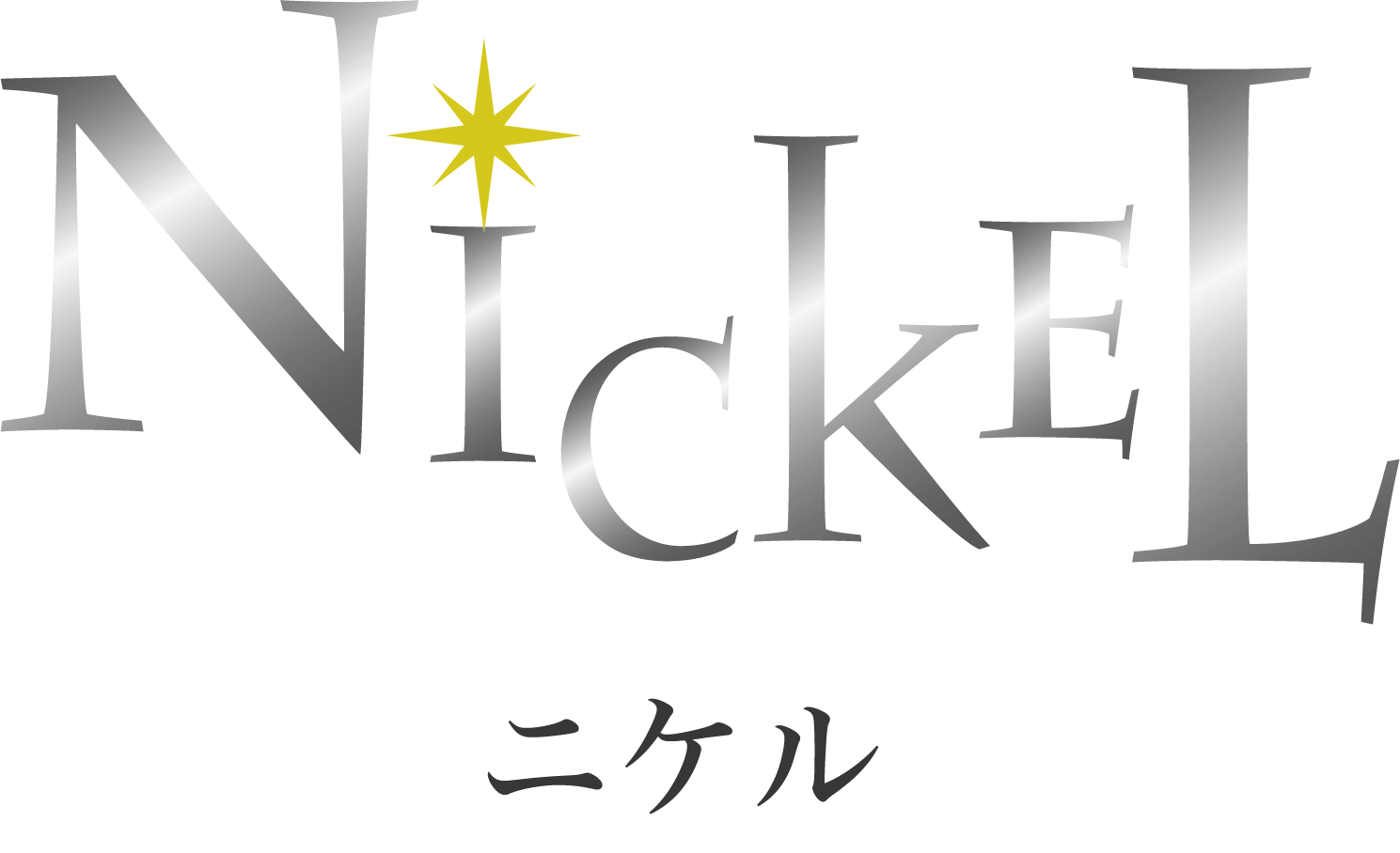  Nickel 