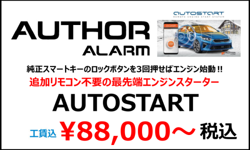autostart.png
