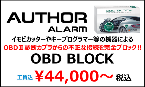 obdblock.png