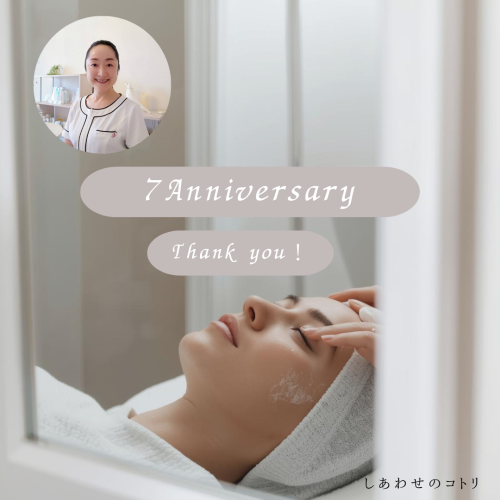 新年のご挨拶＆７周年記念キャンペーンのお知らせ