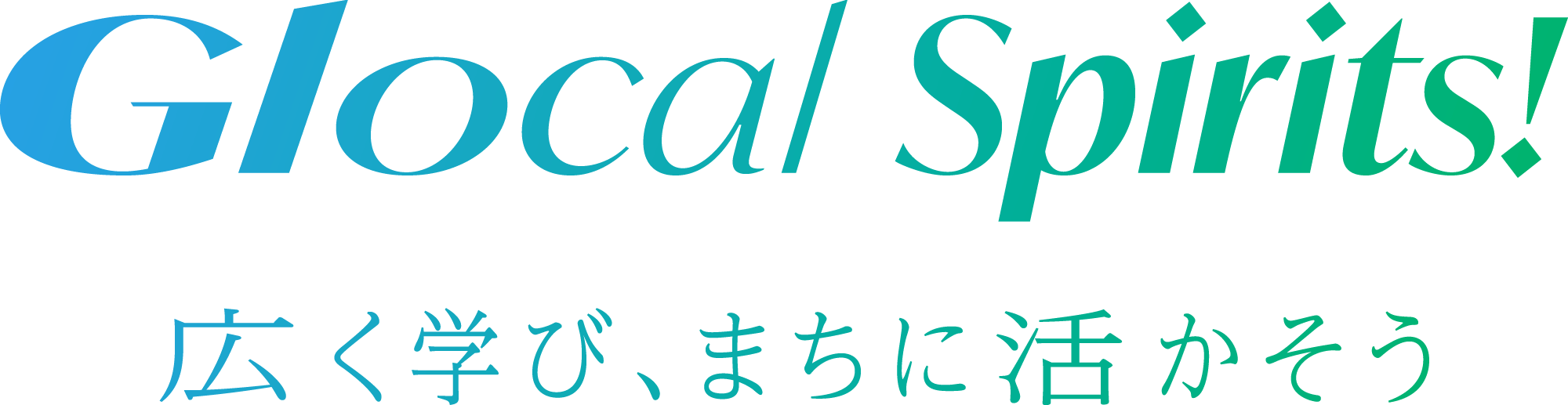 2026年度スローガン