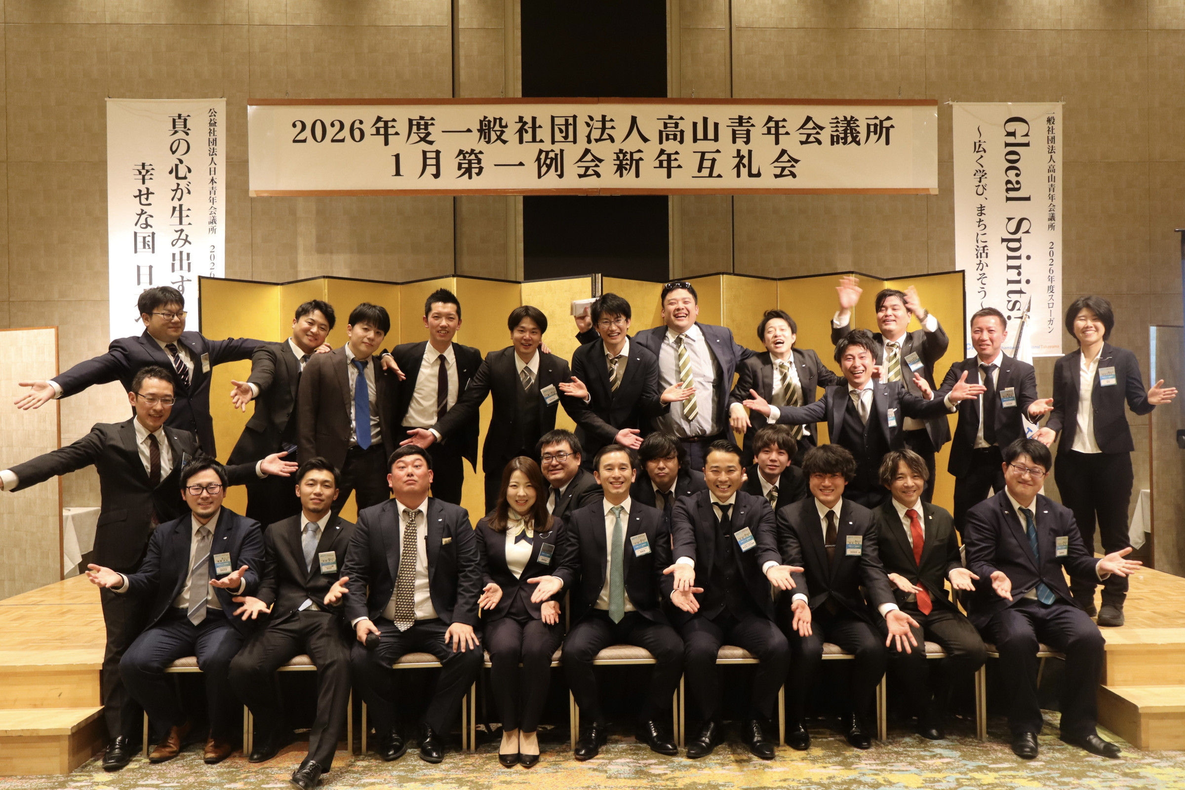 2026年1月10日　1月第一例会「新年互礼会」集合写真2