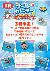 カレンダーCP2026p_01.jpg