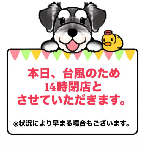 台風による営業時間変更のお知らせ