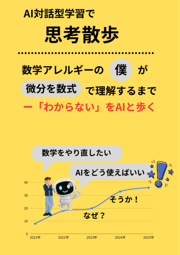 思考散歩.png